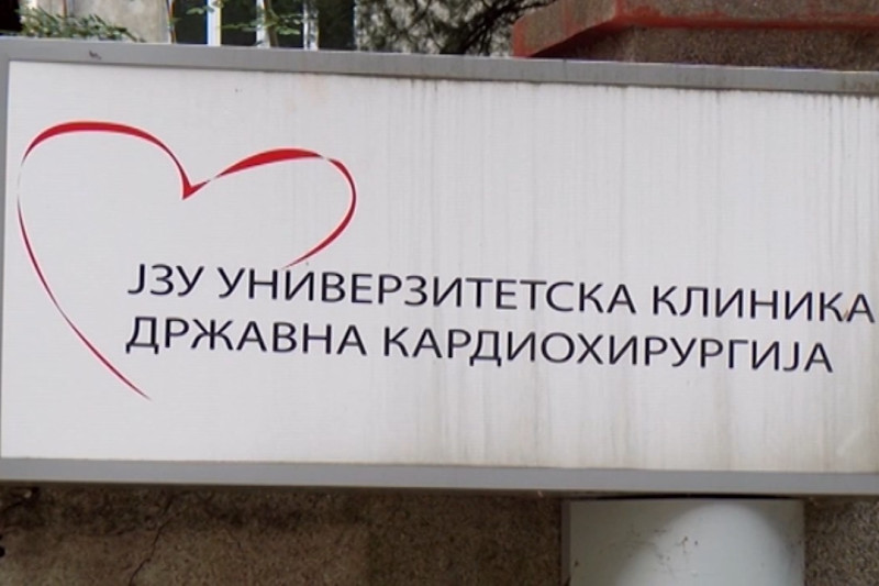 klinika-universitare-per-kardiokirurgji-nen-hetim-nga-policia-financiare