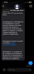 Mesazhe të rreme në emër të MPB-së, autoritetet apelojnë për kujdes