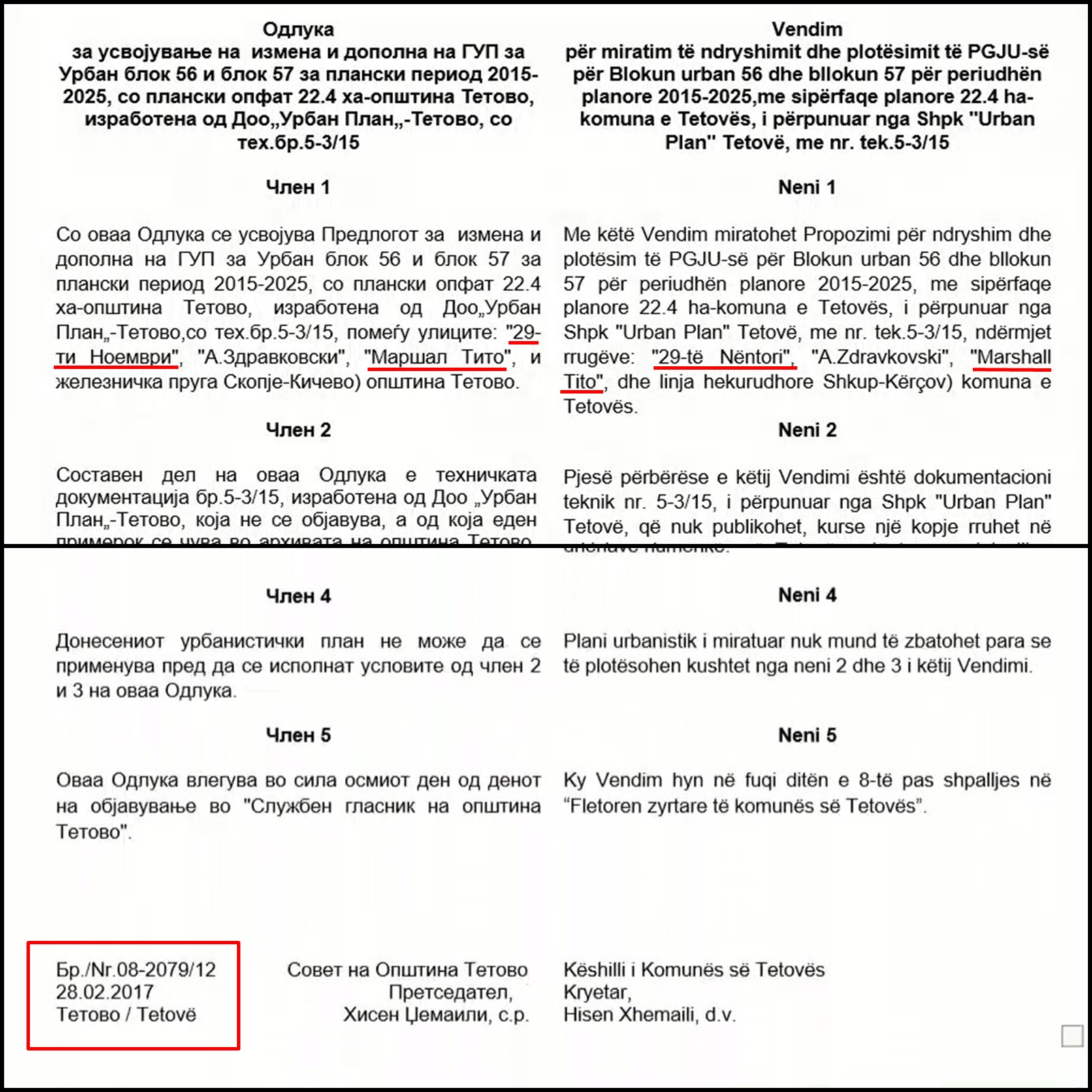 Fletorja Zyrtare e Komunës së Tetovës 28.02.2017