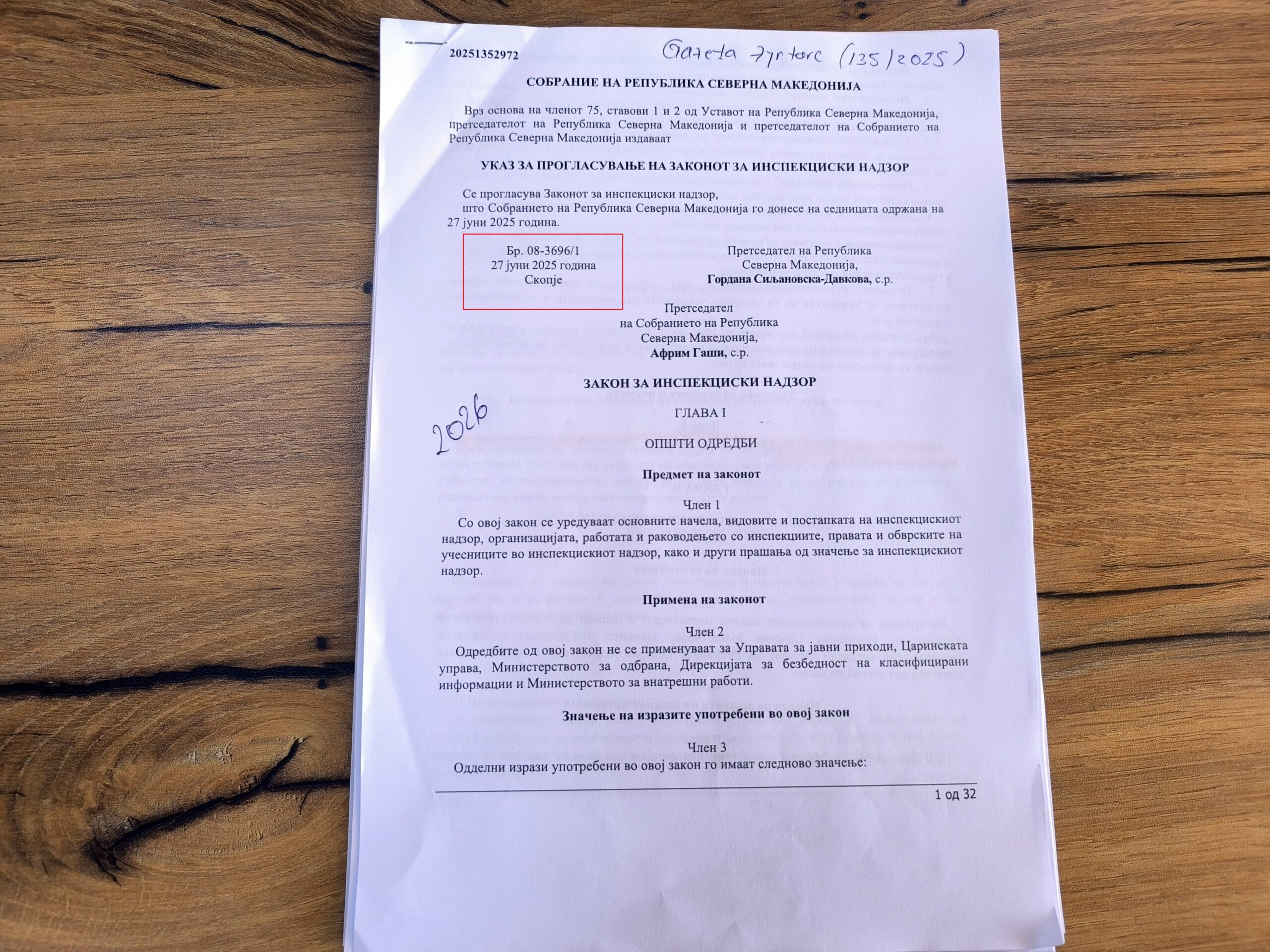 Ligji për Mbikëqyrje Inspektuese 2026
